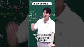 제 말 이해하셨죠??
