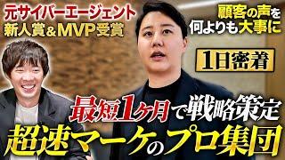 「この人の元で働きたい」株本が絶賛。サイバー出身、過去1ハードワークな経営者に密着【DeCoA/吉松誠二】｜vol.2215