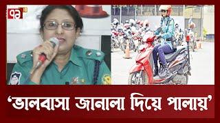 ভালবাসার গল্প শুনিয়ে আইন শেখান যে পুলিশ অফিসার !  | Police | News | Ekattor TV