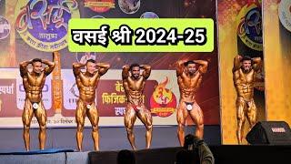 वसई श्री 2024-25 vasai shree #bodybuilding #competition