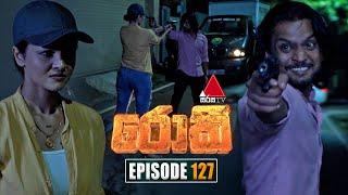 Rocky (රොකී) | Episode 127 | 06th February 2025 | Sirasa TV