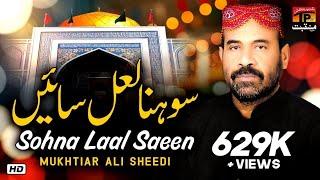 Sohna Lal Sain Jeven Sadain | Mukhtiar Ali Sheedi | TP Manqabat