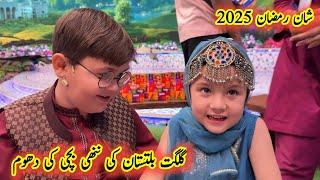 Muskan Zahra Ki Piari Baaten  Shaan e Ramzan Transmission 2025 | Kid Segment