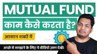 How Mutual Funds work? | Mutual Funds Working Explained in Hindi #TrueInvesting