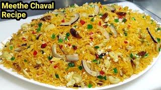 Meethe Chaval Bnane Ka Aasan Tarika | Zarda Pulao | मीठे चावल रेसिपी | Sweet Rice | Chef Ashok