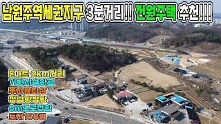 판부면 서곡리 소형토지158평 매매