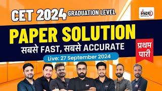 CET Graduation Answer Key 2024 | CET Graduation Level Shift 1 Paper Solution 2024 | CET Answer Key