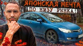 КУПИЛ ХОНДУ В РАПТОРЕ! ПОПАЛ НА ПЕРЕКРАС.Стуканул мотор! ТАЧКИ ПЕРЕКУПА