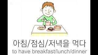 Learn korean vocabulary for beginners