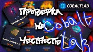  ПРОВЕРКА САЙТА COBALT LAB НА ЧЕСТНОСТЬ ️/ КЕЙСЫ РАСТ / RUST #case #csgo #pubg #игры #games #rust