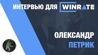 За кадром: CIS MINOR  Олександр Петрик