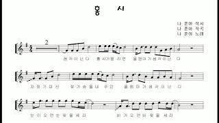 나훈아 "홍시(울엄마)" 알토색소폰 연주 김은산 "My Mother" Alto Saxophone cover