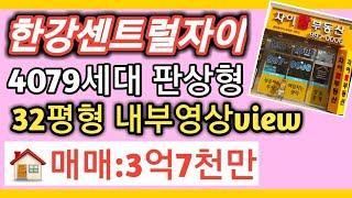 김포한강신도시매매 넘버원