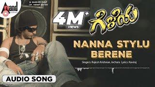 Nanna Stylu Berene | Audio Song | Gelaya | Prajwal Devaraj | Tarun | Pooja Gandhi | Manomurthy