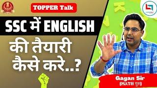 English Strategy for SSC Exams | Gagan Pratap | SSC CGL STRATEGY