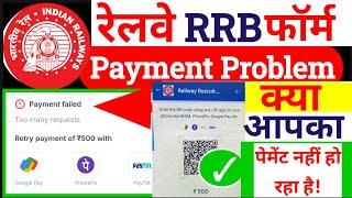 RRB fee Payment मैंने तुरंत कर दिया,इस तरह RRB fee Payment, RRB Payment Failed Problem