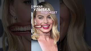 Влияет ли улыбка на общее впечатление о человеке? Риторический вопрос... #элайнеры