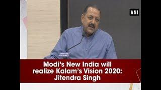 Modi’s New India will realize Kalam’s Vision 2020: Jitendra Singh - #ANI News