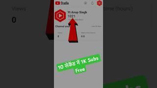 200 Subscriber Free  Subscriber kaise badhaye | How to increase subscribers on youtube channel