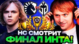 НС И КОМПАНИЯ СМОТРЯТ ФИНАЛ НА ИНТЕ 2024! LIQUID VS GLADIATORS | THE INTERNATIONAL 2024