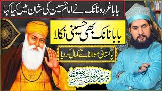 baba guru Nanak imam Husain ka ashiq by Allama Adil Hassan Rizvi (sikhon ka guru r mola Husain)