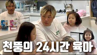 향기로운 주부의 삶(ft. 육아)