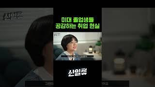 미대 졸업하면 뭐하고 살까?