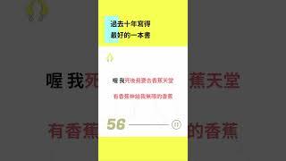 人類相信宗教如同⋯⋯ #podcast #人類簡史 #文明發展 #幸福的本質 #自由意志 #人生觀 #世界觀 #三觀 #宗教 #信仰