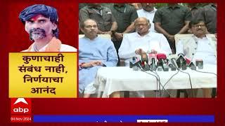 Sharad Pawar ON Manoj jarange : कुणाचाही संबंध नाही, निर्णयाचा आनंद