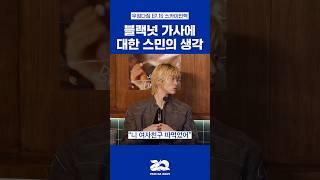 힙합 가사와 표현의 자유