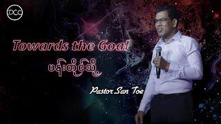 Towards The Goal // Pastor San Toe // English Subtitle