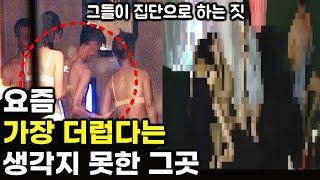 거긴 진짜 심각해요 | 탐정도 포기한 대한민국 집단 XX의 성지