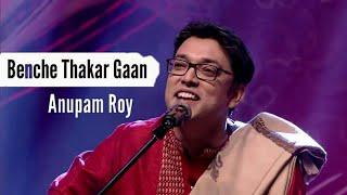 Benche Thakar Gaan |Anupam Roy | United Mix