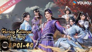 【Glorious Revenge of Ye Feng】S2 | EP01-40 FULL | Chinese Fantasy Anime | YOUKU ANIMATION