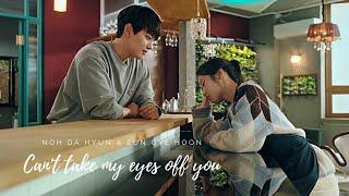 Noh Da Hyun & Eun Gye Hoon | Eyes Off You | Link: Eat, Love, Kill