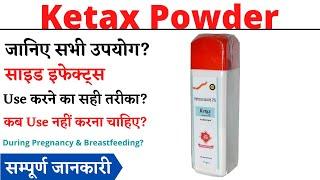 Ketax Powder Uses & Side Effects in Hindi | Ketax Powder Ke Fayde Aur Nuksan