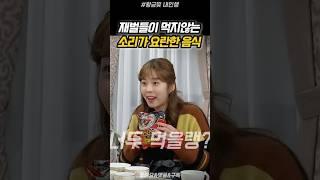 소리내서 먹어야 맛있는거야