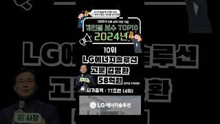  대한민국 시총 상위 10대 기업 개인 보수 TOP10 