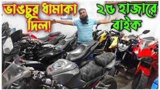 ভাঙচুর ধামাকা দিল! ২৫ হাজারে বাইক//used bike price in BD 2023//used bike price 2023//Faruk Motors