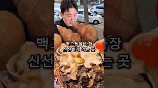 주당들 그냥 지나치면 100% 후회하는 영상