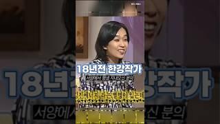 [TVGO] 진행자였던 한강 작가!! #한강 #김진애 #매불쇼