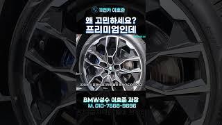 BMW X7 xDrvie 40d M 스포츠 패키지 7인승