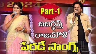 Part 1 | JABARDASTH RAJAMOULI PARODY SONGS | Jabardasth Vinod #yanam #yanampeoplesfestival