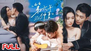 MULTISUB《第六年仲夏》六年前狠心分手消失的她，六年后被顶流资本大佬掐资源吃飞醋，影后领奖夜被堵化妆间强锁爱？！#李可乐＆张亚迪 #爆款短剧 #drama #小爱推文 #恋爱 #甜宠