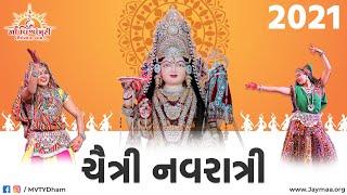 Chaitra Navratri Mahotsav 2021 | Maa Vishvambhari TirthYatra Dham