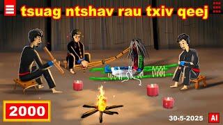 dab hais hmoob - 2000 - 30-5-2025 tsuag ntshav rau txiv qeej, สัปเหร่อม้ง, The Funeral.