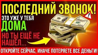 БОГ УМОЛЯЕТ 1 МИНУТУ, ЧТОБЫ ДАТЬ ТЕБЕ ВЕЛИЧАЙШЕЕ БЛАГОСЛОВЕНИЕ В ТВОЕЙ ЖИЗНИ! БОГ ГОВОРИТ