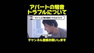 #Hiroyuki #Hiroyuki clippings #argument #explanation #Hiroyuki's Square #listening #shorts #Hiroy...