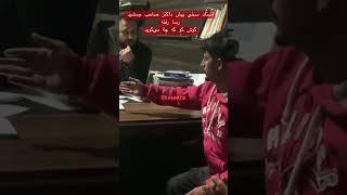 غلام سخی با داکتر صاحب جمشید رسا