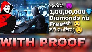 DIAMOND HACKERS OF FREE FIRE   IN KANNADA || FREE FIRE KANNADA FACTS